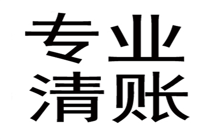 未央追债公司