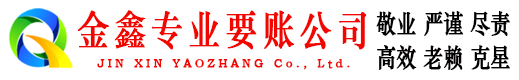 未央追债公司